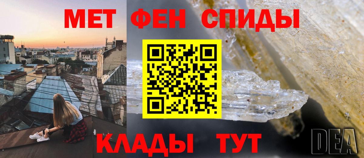 Златоуст  Амфетамин Розовый  Вход с VPN 