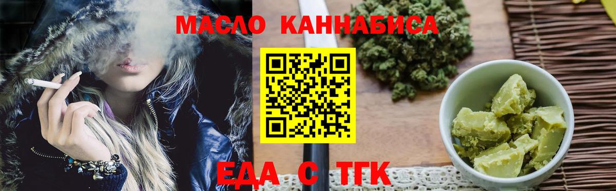 Златоуст  Cannafood конопля  Вход с VPN 