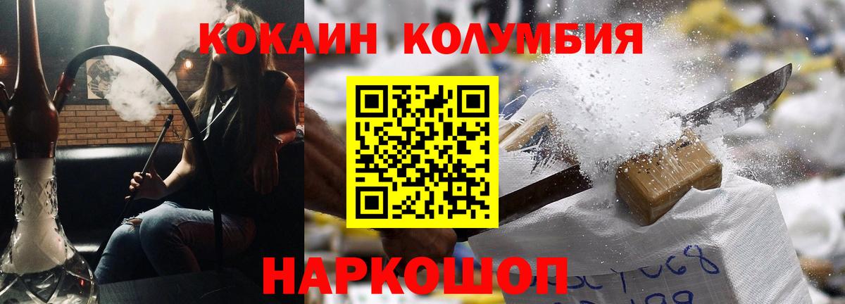 Cocaine 99% Златоуст