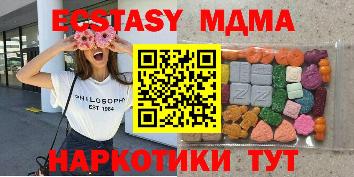 Ecstasy 250 мг  Экстази  Ecstasy Philipp Plein  Златоуст  Вход с VPN 