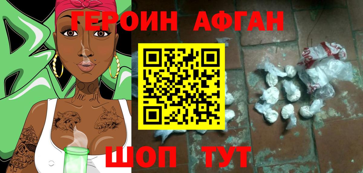 Героин VHQ  Вход с VPN  Златоуст 