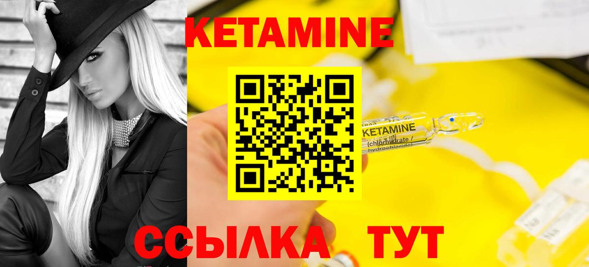 КЕТАМИН VHQ  Вход с VPN  Кетамин VHQ  Златоуст 