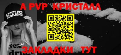 метамфетамин Краснознаменск