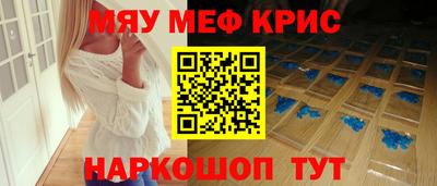 метамфетамин Краснознаменск