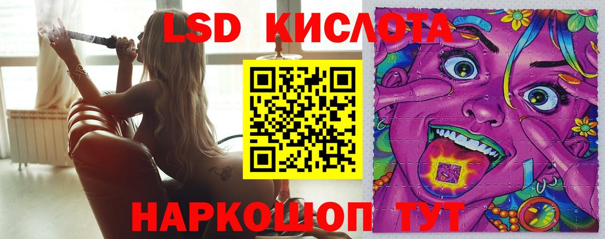 ЛСД экстази кислота Златоуст