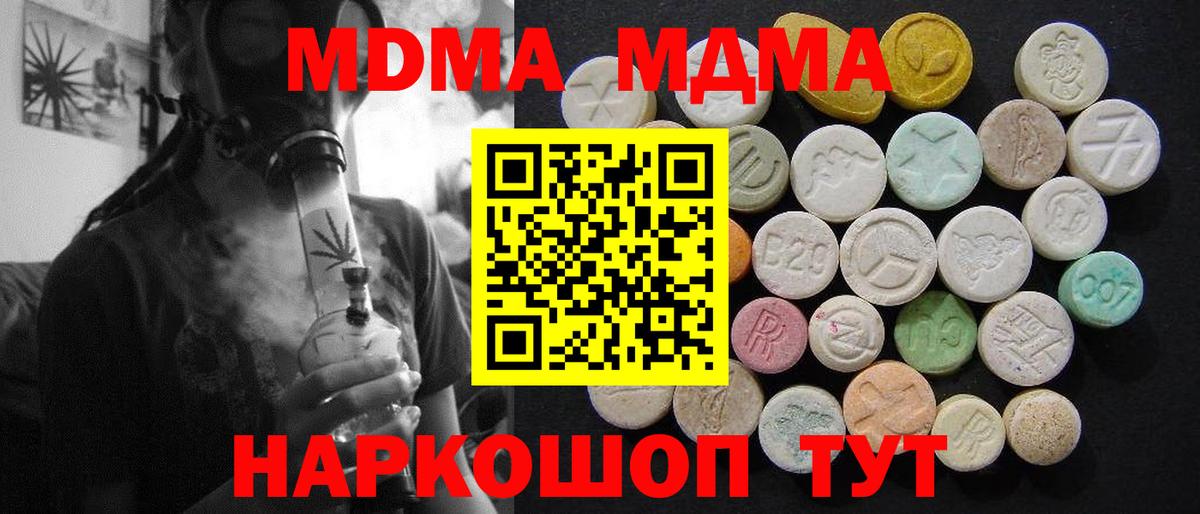MDMA VHQ  МДМА  Златоуст  МДМА crystal  Вход с VPN 
