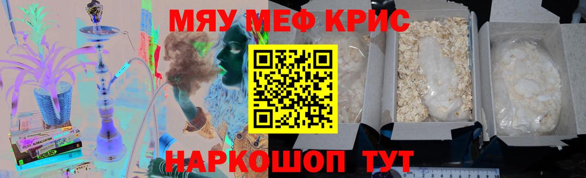Мефедрон мука Златоуст