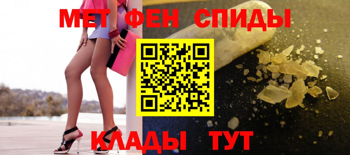 Метамфетамин винт  Вход с VPN  Златоуст  Метамфетамин винт 