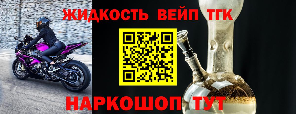 Дистиллят ТГК гашишное масло Златоуст
