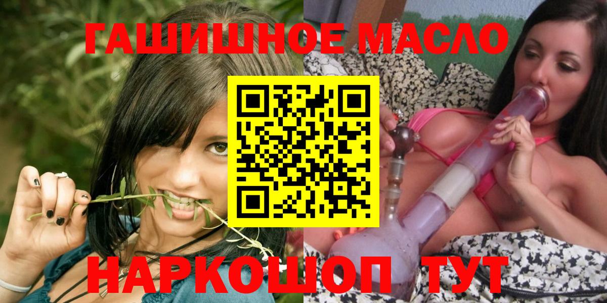 ТГК жижа  Вход с VPN  Дистиллят ТГК гашишное масло  Златоуст 